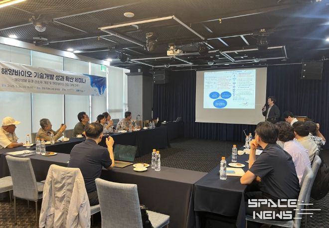 해양바이오 기술개발 성과확산 세미나