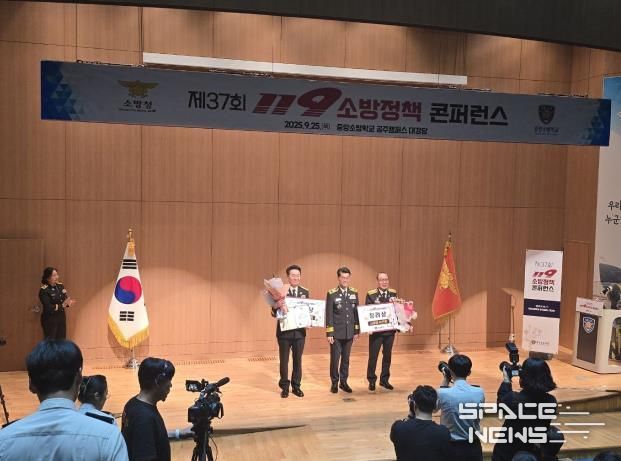 세종소방, 119소방정책 콘퍼런스 장려상 수상