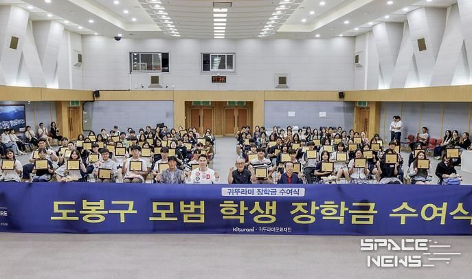 도봉구-귀뚜라미 문화재단 장학증서 수여식 단체 사진