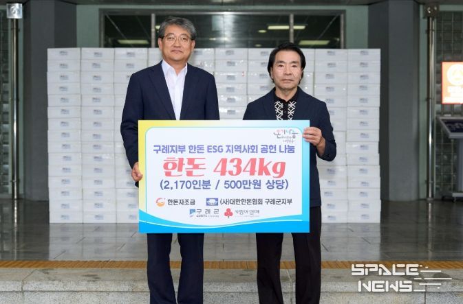 (사)대한한돈협회 구례군지부 추석맞이 돼지고기 나눔