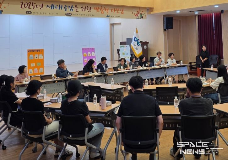 2025년 세대공감을 위한 맞춤형 다모임