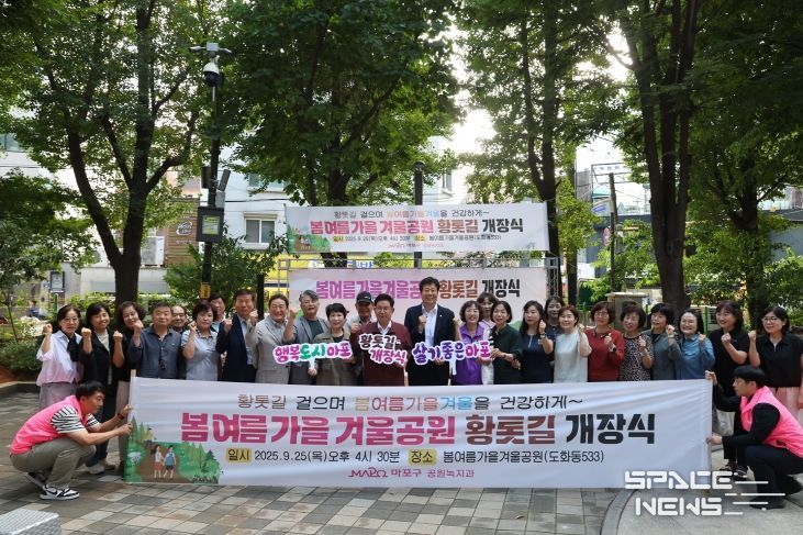 봄여름가을겨울공원 황톳길 개장식 기념촬영