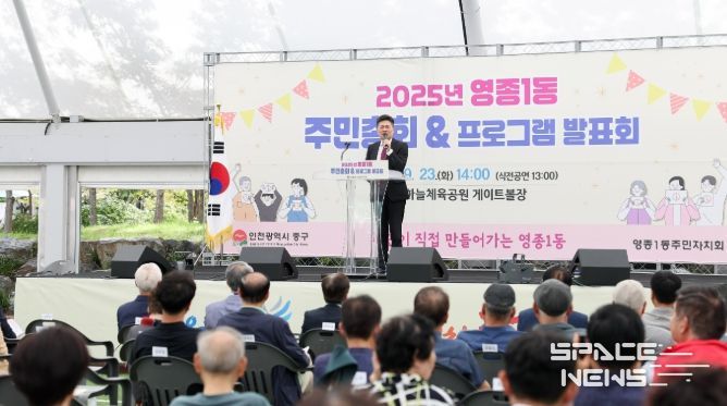 인천 중구 영종1동, 주민총회·프로그램 발표회