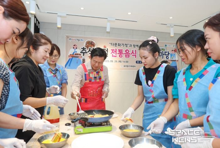 대구 중구가족센터, 다문화가족과 함께하는 추석 음식 나눔 행사 개최