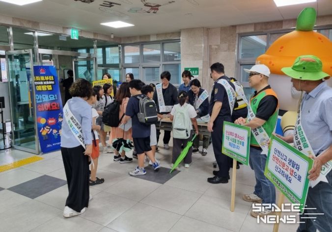 안전한 학교 등·하굣길 조성 홍보 캠페인(도련초등학교)