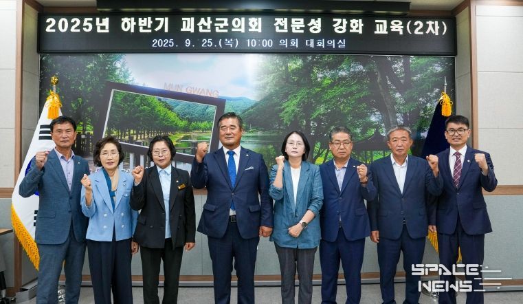 괴산군의회, 하반기 2차 전문성 강화 교육 실시