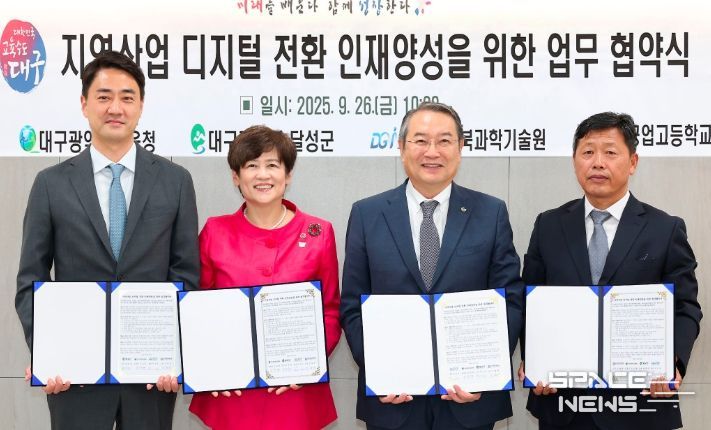 지역산업 디지털 전환 인재 양성 맞손!