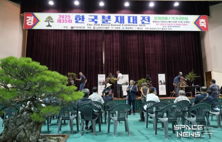 ‘한국 분재의 진수’제35회 한국분재대전 울진 개막