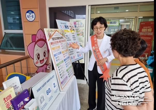 울진군, 치매극복! 모두가 함께해요