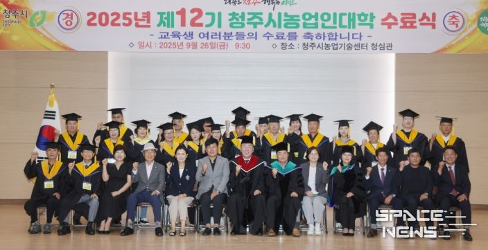 제12기 청주시농업인대학 수료식