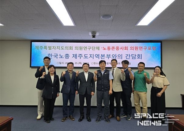 제주특별자치도의회 제주노동존중사회의원연구포럼