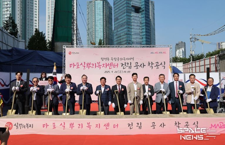 박강수 마포구청장을 비롯한 내빈들이 ‘마포실뿌리복지센터 건립 공사 착공식’에 참석하여 기념촬영을 하고 있다