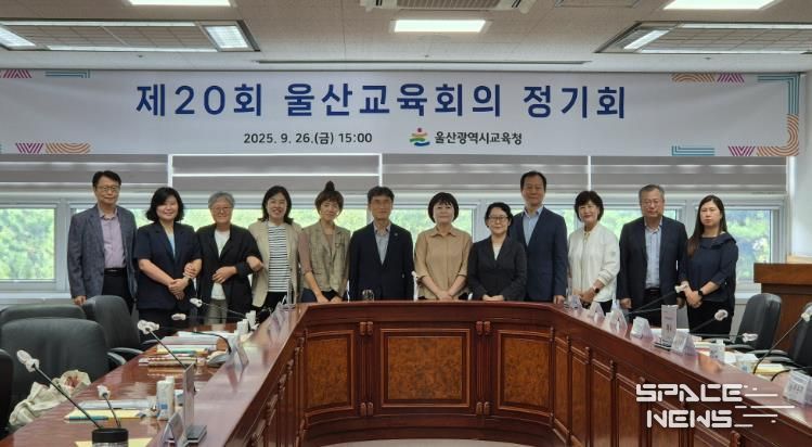 시민과 함께하는 울산교육 정책 논의