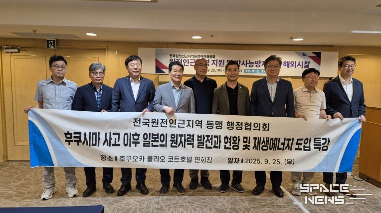 김종훈 동구청장 전국원전동맹 행정협의회 참석