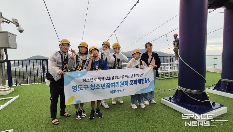 영도구 청소년참여위원, 짜릿한 태종대 짚와이어 체험 도전