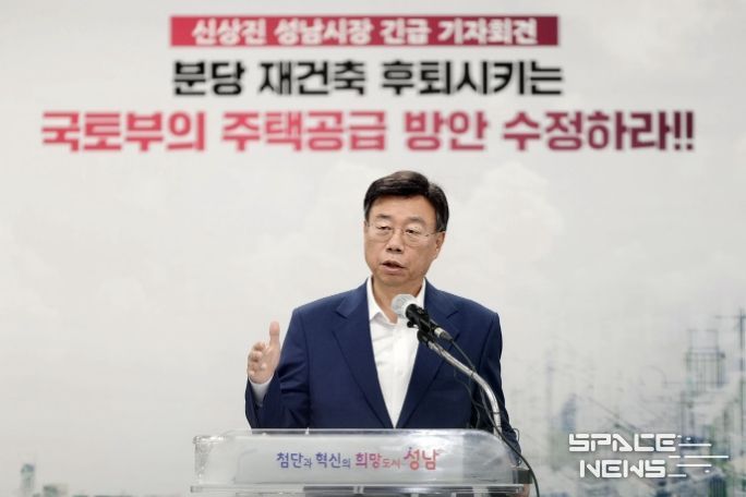 분당 노후계획도시정비사업 관련 신상진 성남시장이 26일 시청 모란관에서 기자회견을 열고 있다