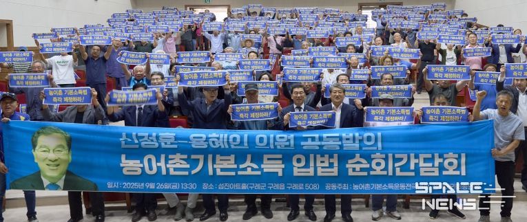 구례군민, 농어촌기본소득 시범사업 선정 강력 호소