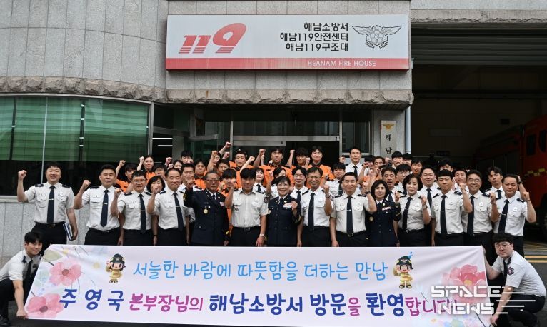 제20대 주영국 전남소방본부장, 취임 후 첫 해남소방서 방문