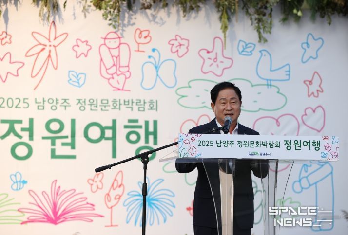 시민과 함께 만드는 정원도시, ‘2025 남양주 정원문화박람회’ 개막