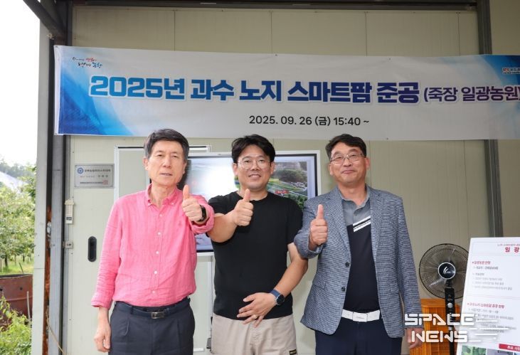 포항시는 26일 북구 죽장면 일광리에서 과수 분야 노지 스마트팜 준공식을 개최했다.