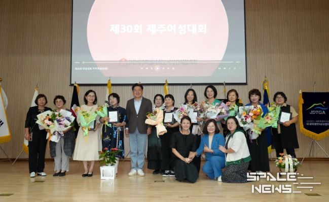 제30회 제주여성대회
