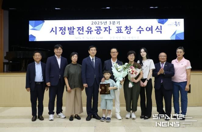 충주시, 3분기 시정발전 유공자 표창 수여