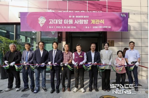 개관식에서 이필형 동대문구청장(왼쪽 여섯 번째)과 내빈들이 함께 테이프 커팅을 하고 있다