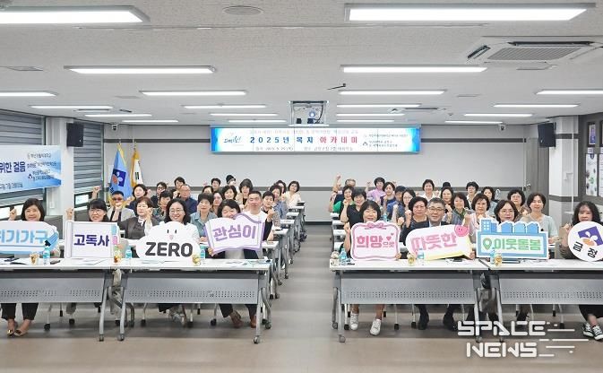 부산 금정구, 동 복지인적망 역량강화 '복지 아카데미' 개최