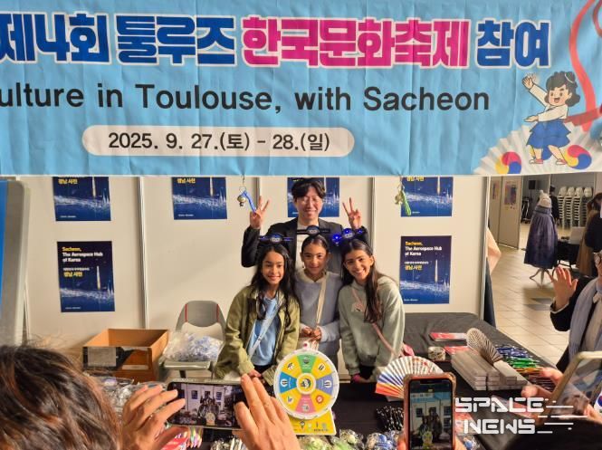 사천시, 제4회 툴루즈 한국문화축제 참여