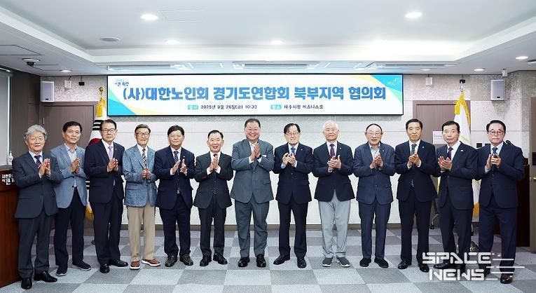 파주시, 대한노인회 경기북부협의회 3분기 회의 개최