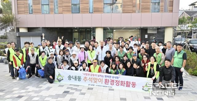 '추석 앞두고 깨끗한 송내동 만들기' 동두천시 송내동 사회단체, 환경정화 활동 전개