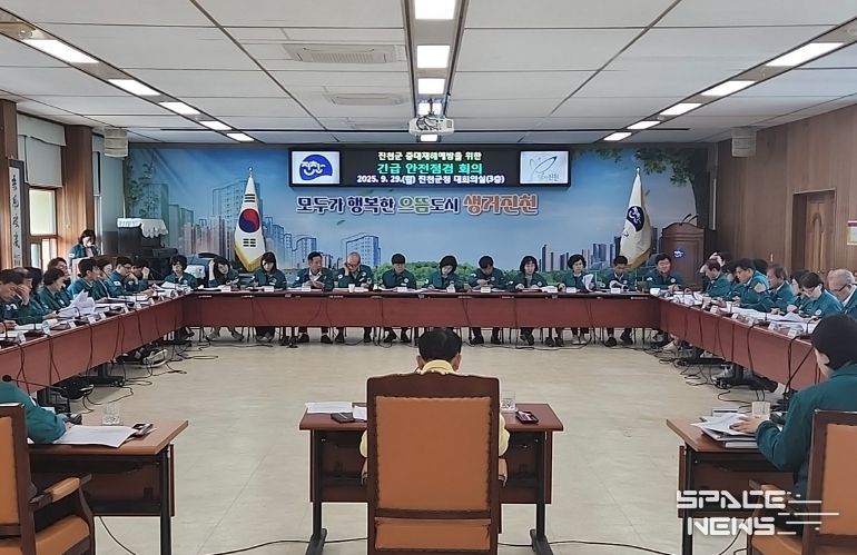 진천군, 중대재해 예방을 위한 긴급 안전점검회의 실시