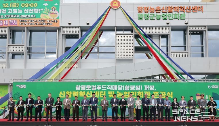 함평군, 농업인 소통·교육의 거점 ‘농업인회관’ 준공