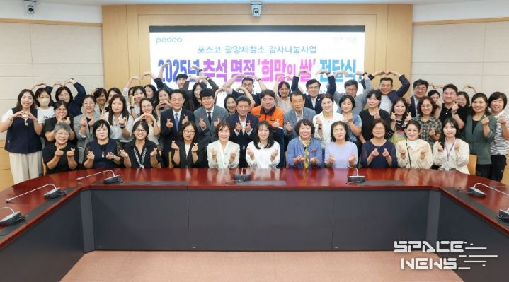 추석 명절 맞아 「희망의 쌀」 전달