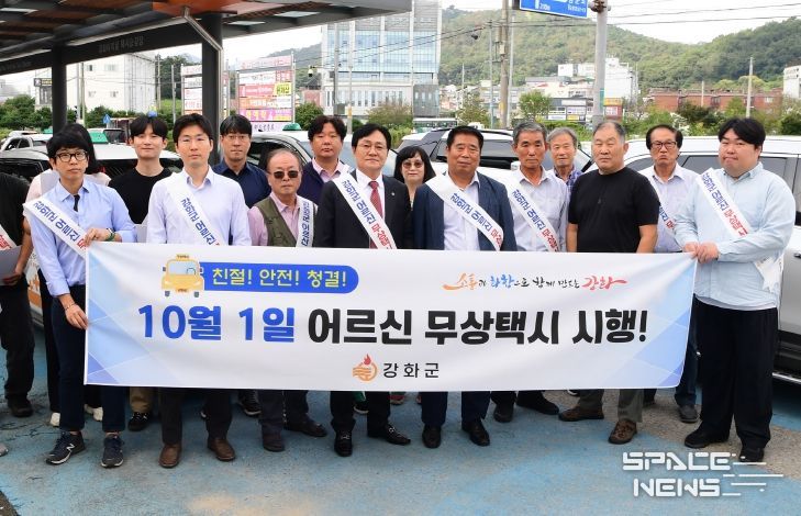 ‘어르신 무상택시 사업’ 직접 홍보