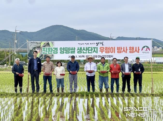 친환경 양평쌀 생산 우렁이 방사 행사