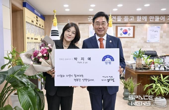 홍보대사 위촉(박지예)