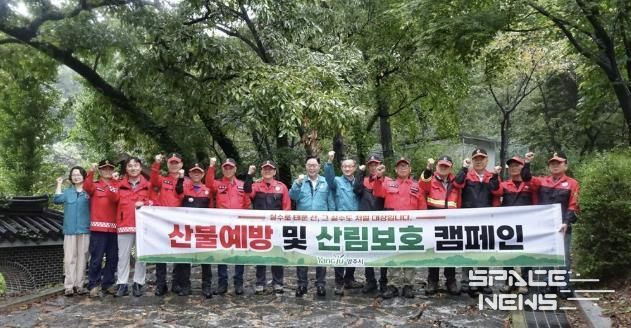 양주시, 추석 연휴 산불방지 특별대책기간 맞이 산불 예방 캠페인 실시