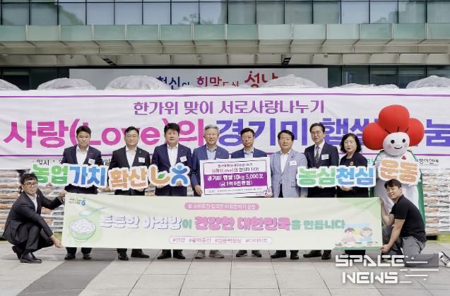 NH농협 성남시지부는 9월 29일 성남시에 1억9000만원 상당의 쌀 5000포대(포대당 10㎏)를 맡겼다