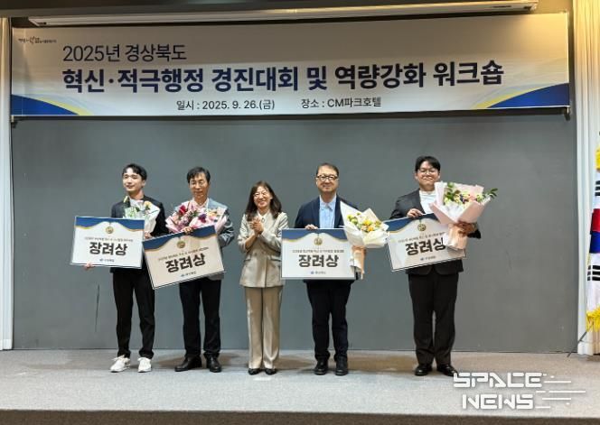 청도군, 경북 혁신‧적극행정 우수사례 경진대회 장려상 수상