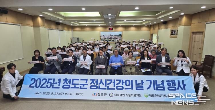 청도군, 정신건강의 날 기념 ‘ 청년고민상담소 ’열어