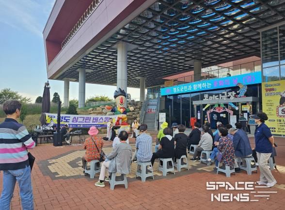 청도 한국코미디타운,‘문화의 날’로 주민들에게 웃음 활력 충전