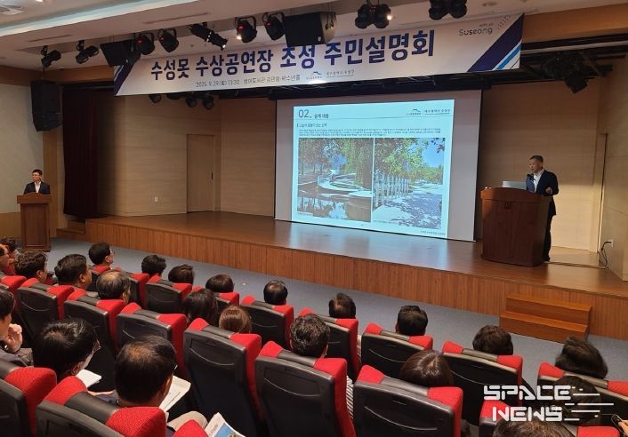 수성구, ‘수성못 수상공연장 조성 주민설명회’ 개최