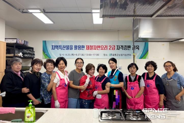 지역특산물을 활용한 제철자연요리 2급 자격증반 운영