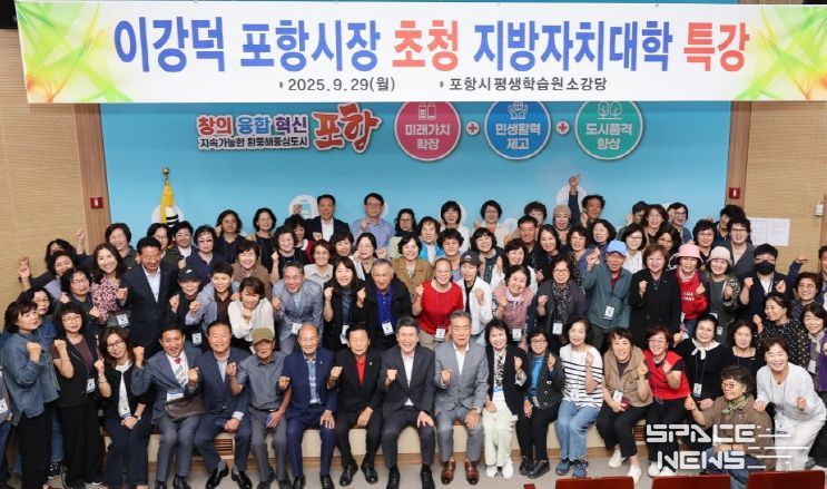 제25기 지방자치대학 수강생 대상 특강 성료