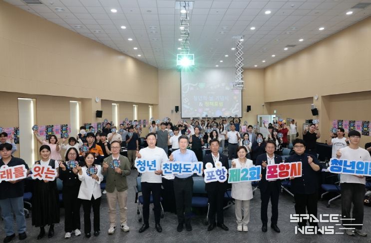 포항시가 지난 27일 꿈트리센터에서 ‘제2회 포항시 청년의 날 기념식&정책포럼’을 개최했다.