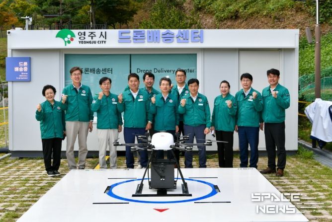 서천, 영주호 드론배달서비스 개시