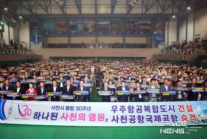 사천시 통합30주년 기념 사천시생활체육대축전