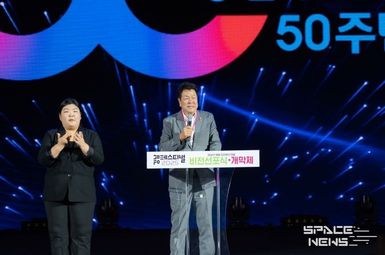 강남페스티벌 개막제ㆍ비전선포식