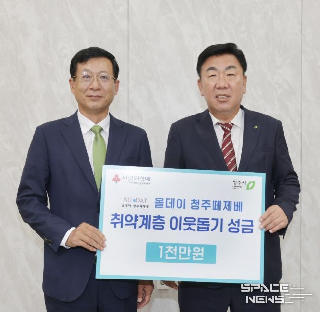 청주시 취약계층 지원 위해 1천만원 기탁